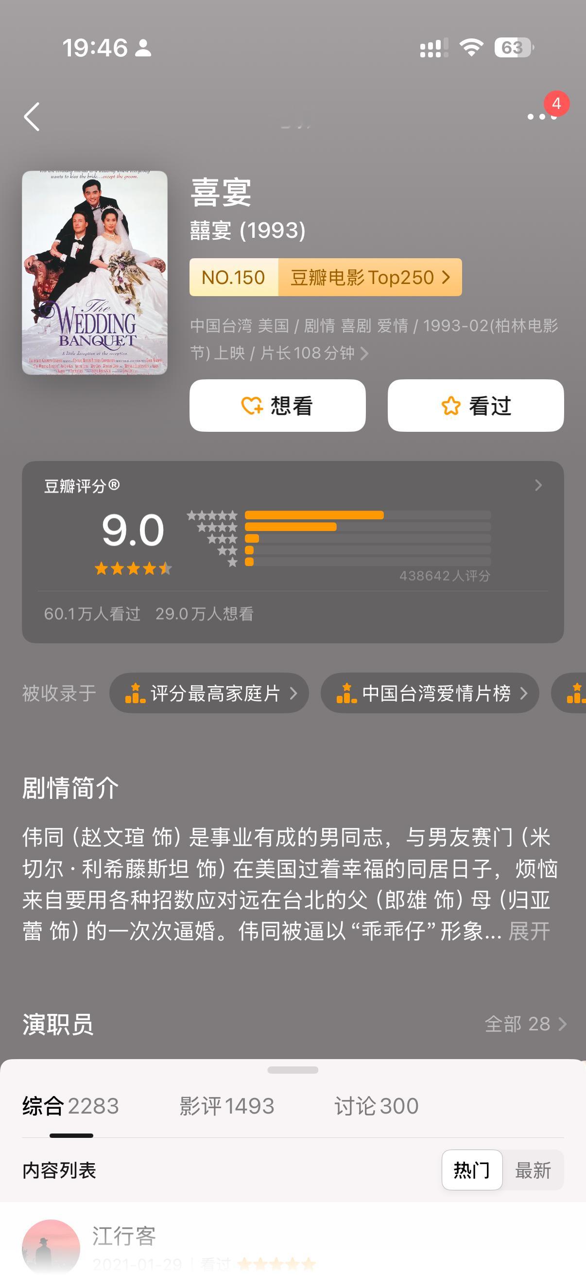 这片子我打十分 