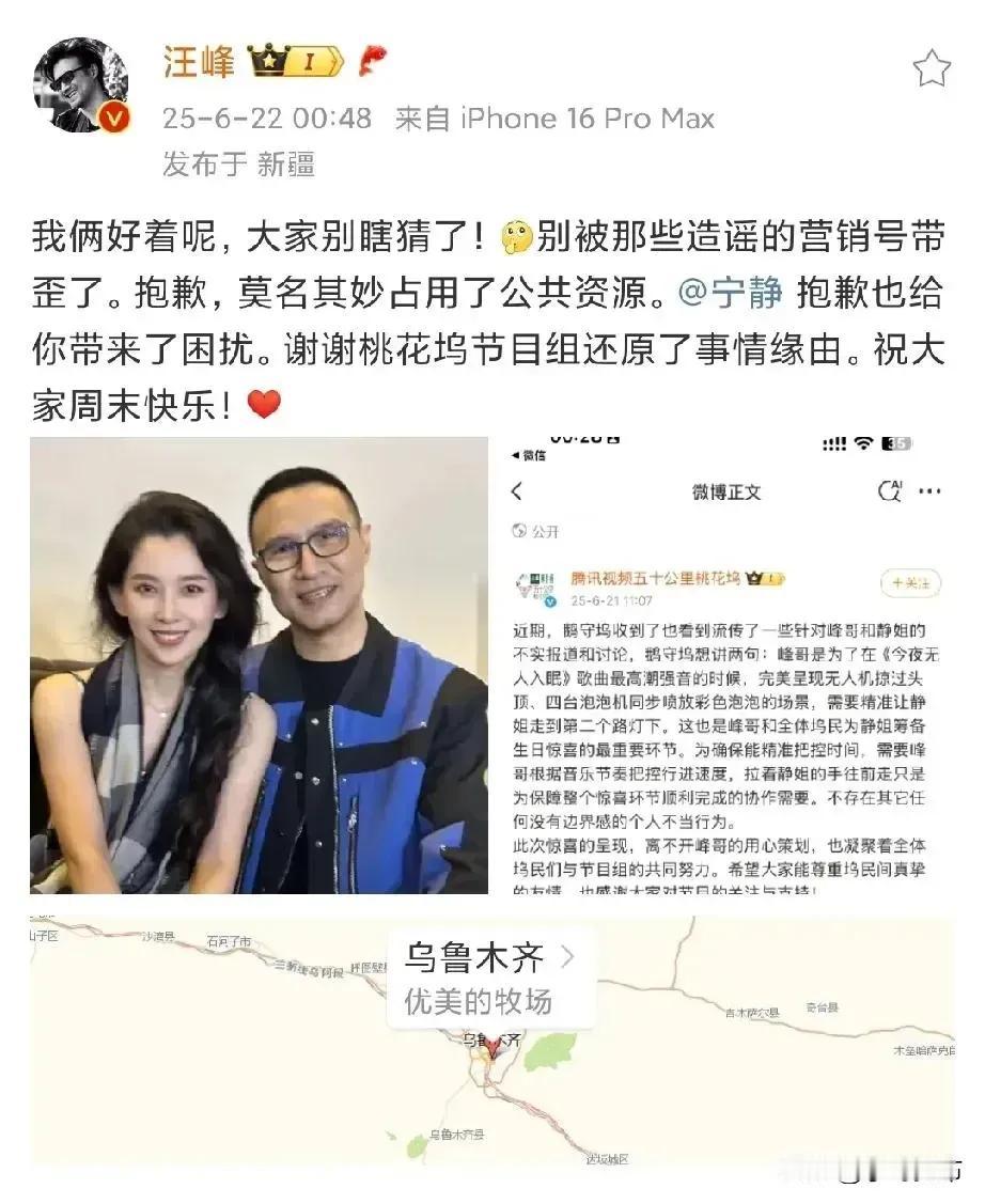 汪峰回应与宁静牵手事件是不是有点膈应，他不但晒出了与森林北的合影，还整了一句我俩