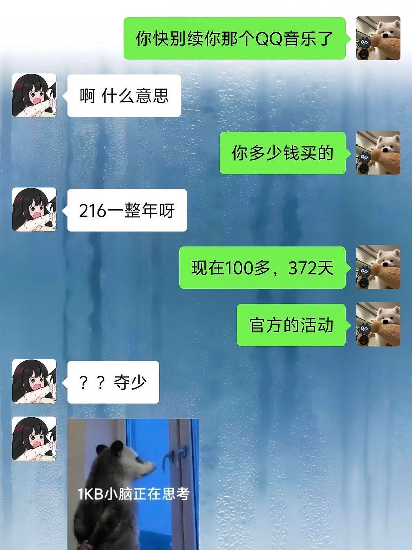 qq音乐你真该赔我点。