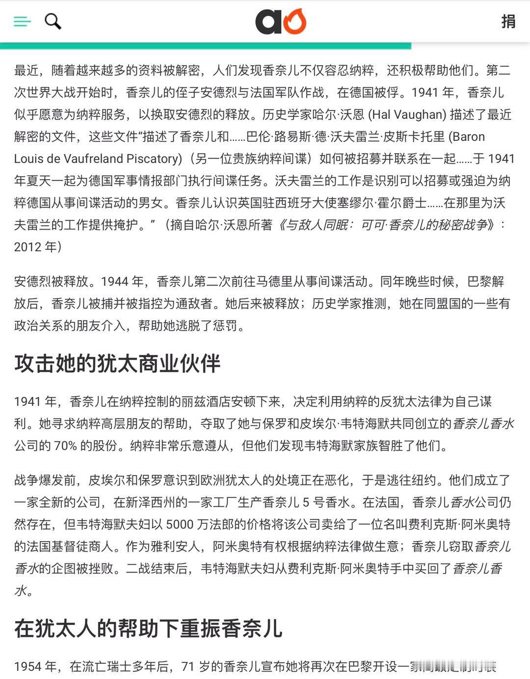 香奈儿杭州全球首秀 几个大奢侈品牌，除了驴牌，早就是资本家族收购，管理的。才华横