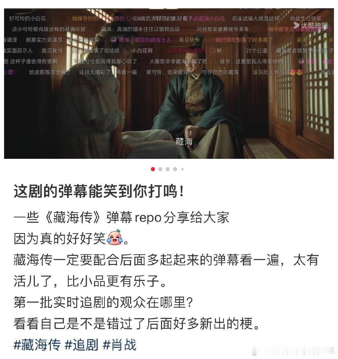 一部藏海传承包了我从5月到现在的快乐《藏海传》都播完半年了，居然还这么欢乐，新剧