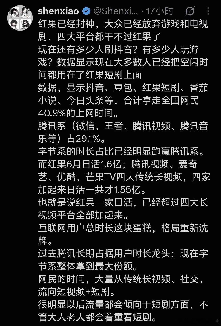 短剧已经发展到这个地步了[震惊]下次不就是取代短视频？ ​​​