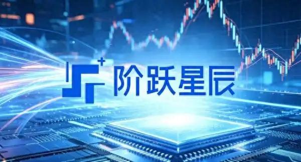 7月9日，记者从知情人士处获悉，国内大模型企业阶跃星辰即将发布AI（人工智能）终
