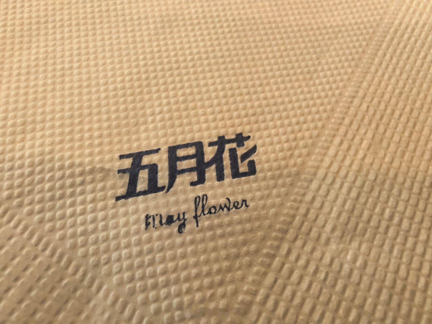 这纸是正花旗血统吗