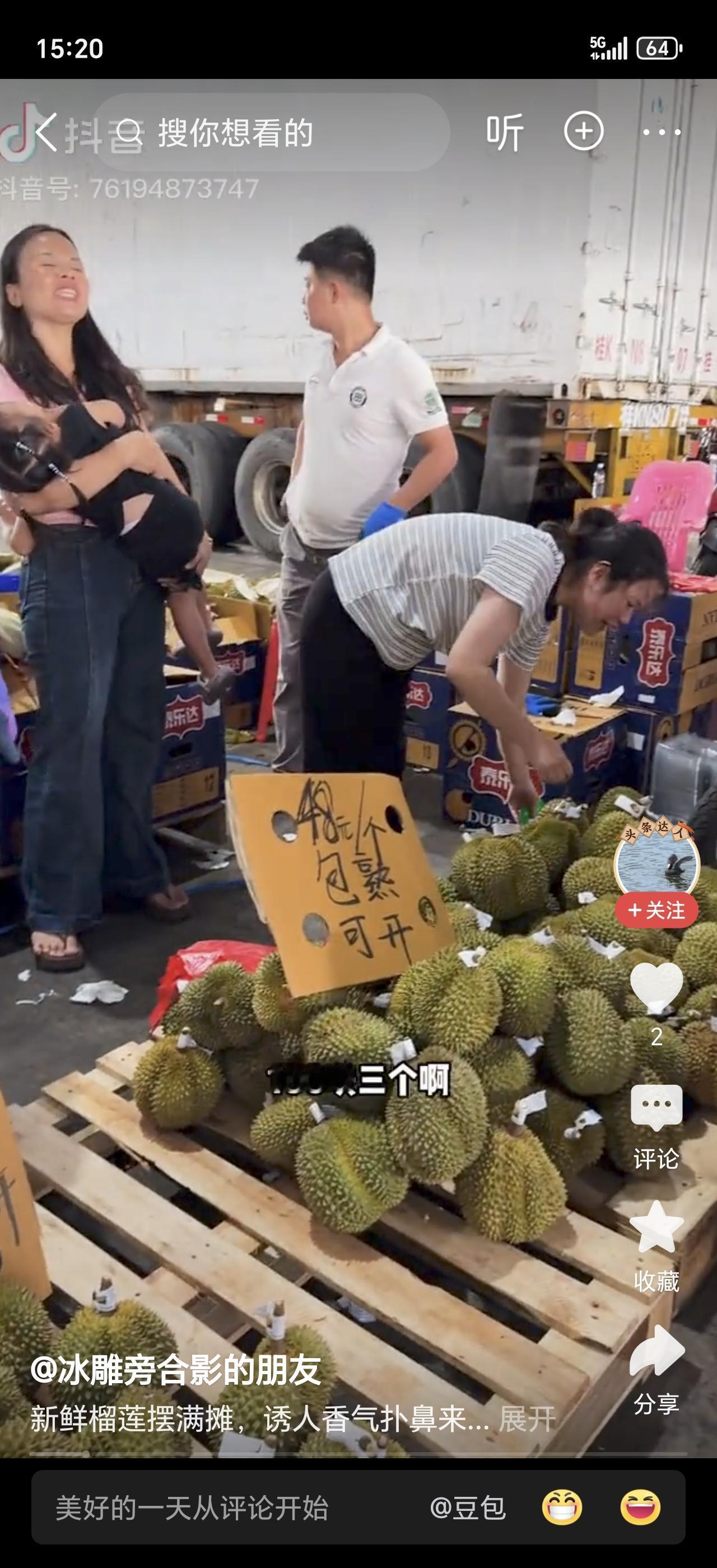 金枕榴莲跌破30元/斤，整颗百元内抱走！曾经贵到肉疼的“水果刺客”，终于被拉下神