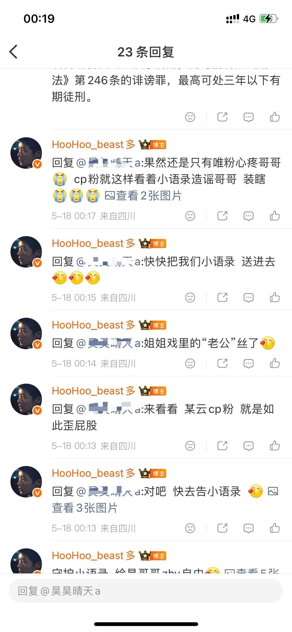 某云cp粉  真的很有意思  每次把小语录造哥哥黄💊的图甩给她们就闭嘴了真的是