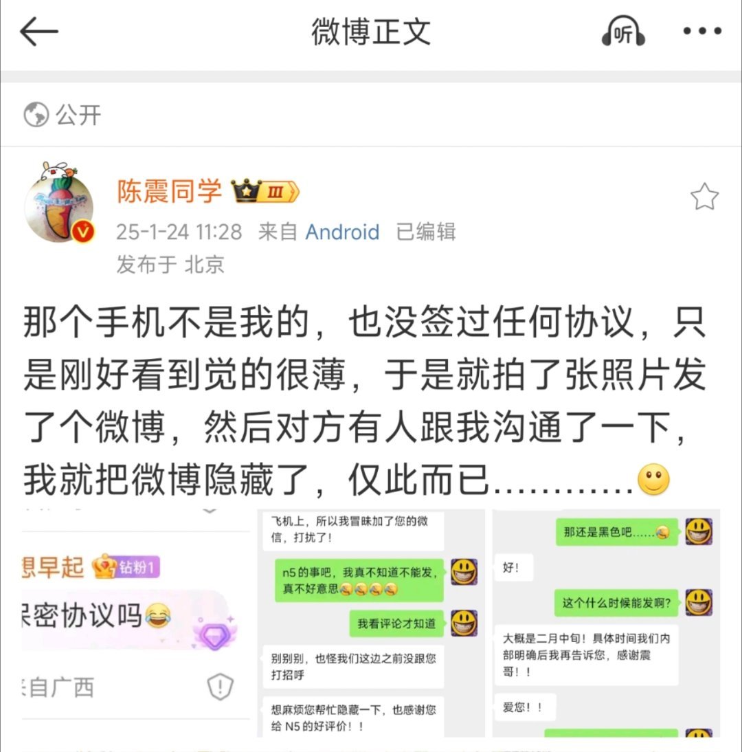 如何评价OPPO新机泄密事件 难评，关键又是陈震，500万的事还没过去多久，这次