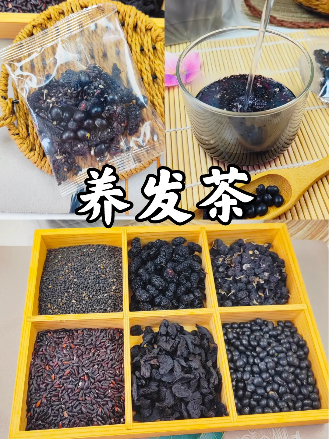 羡慕别人的黑头发，不如自己养发