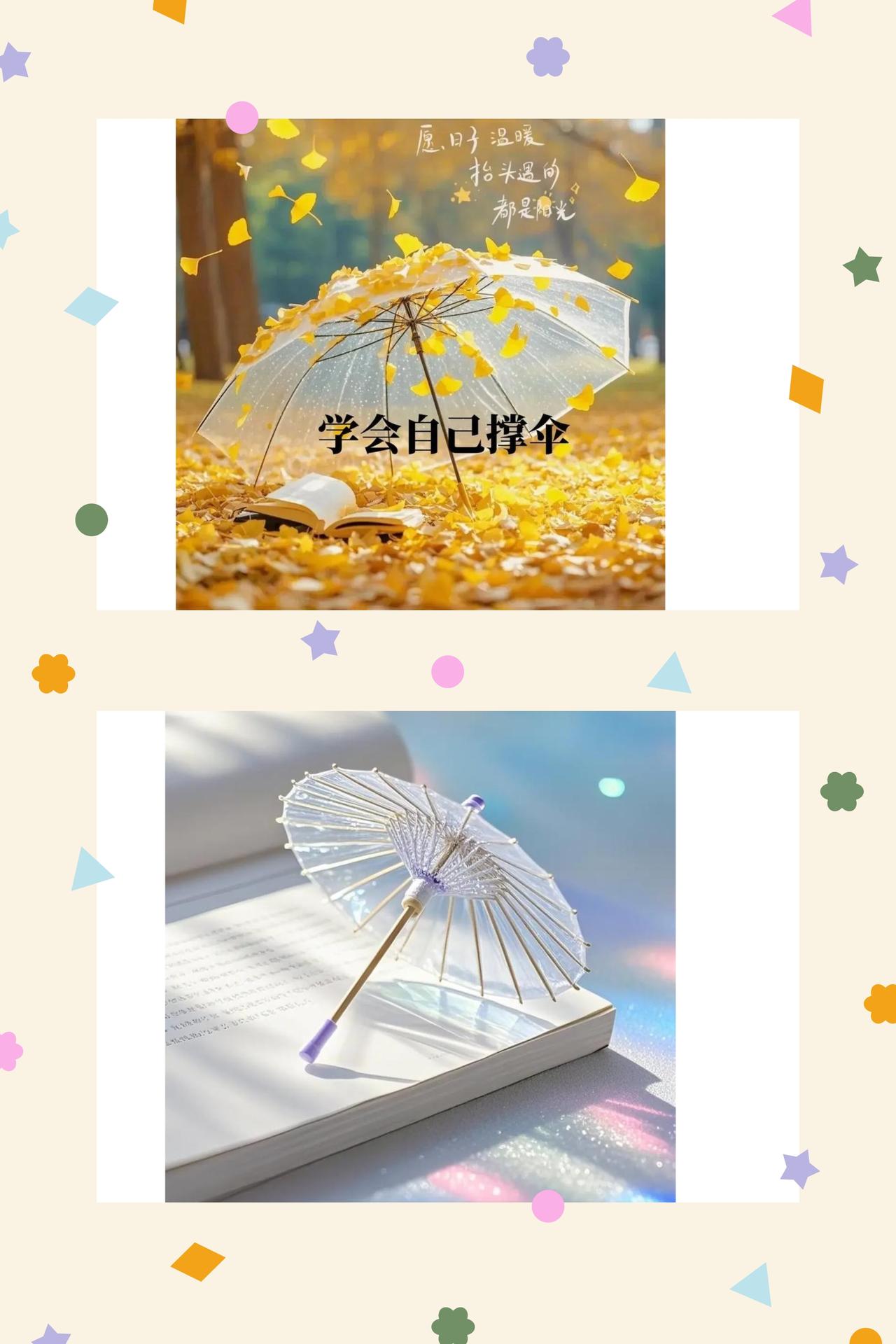 原谅，是给生活撑一把温柔的伞
生活从不是一路坦途的晴空，总有猝不及防的风雨，会遇