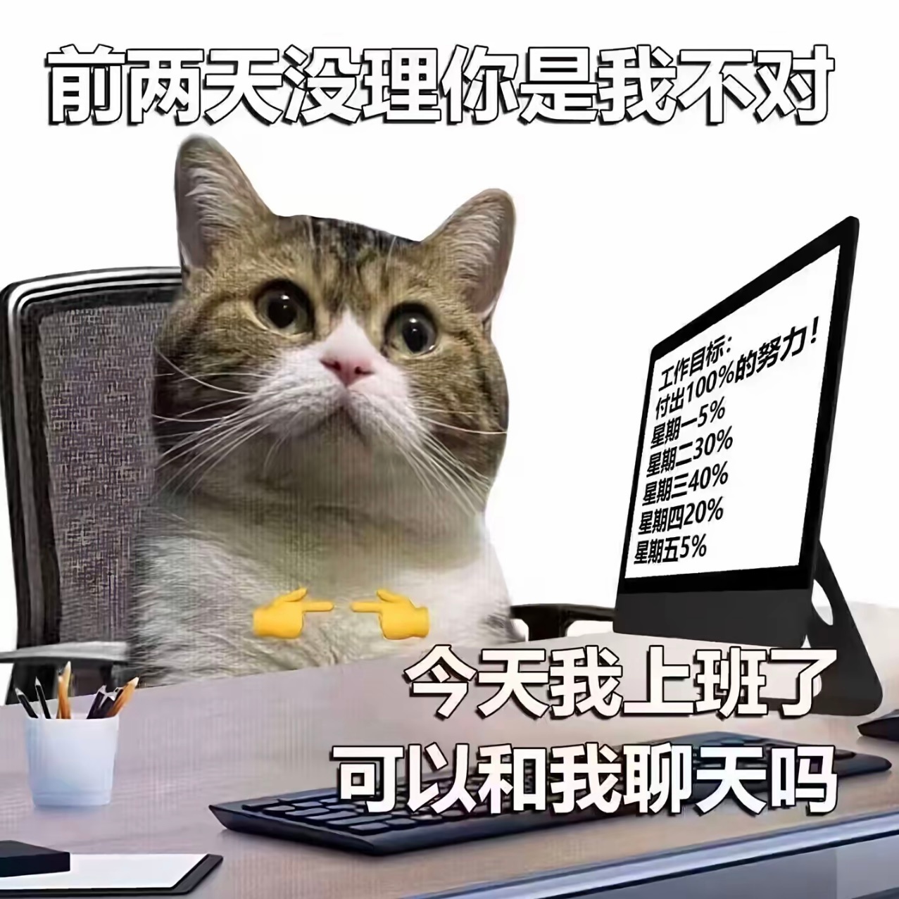 已到工位消息秒回成年人的体面就是周末勿扰 但现在的我已到工位，家里的是非 情人的