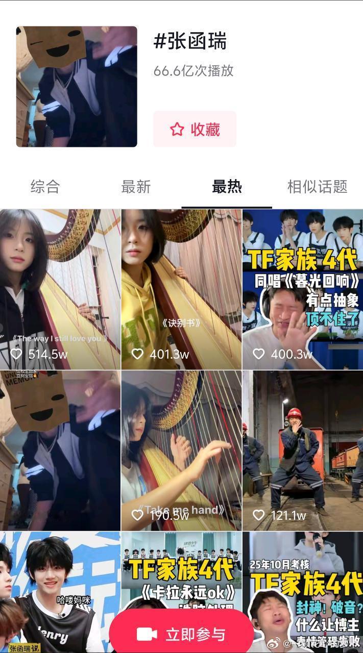 tg zhr这个话题前排都没自己的视频了，还能这样水抖音播放量 