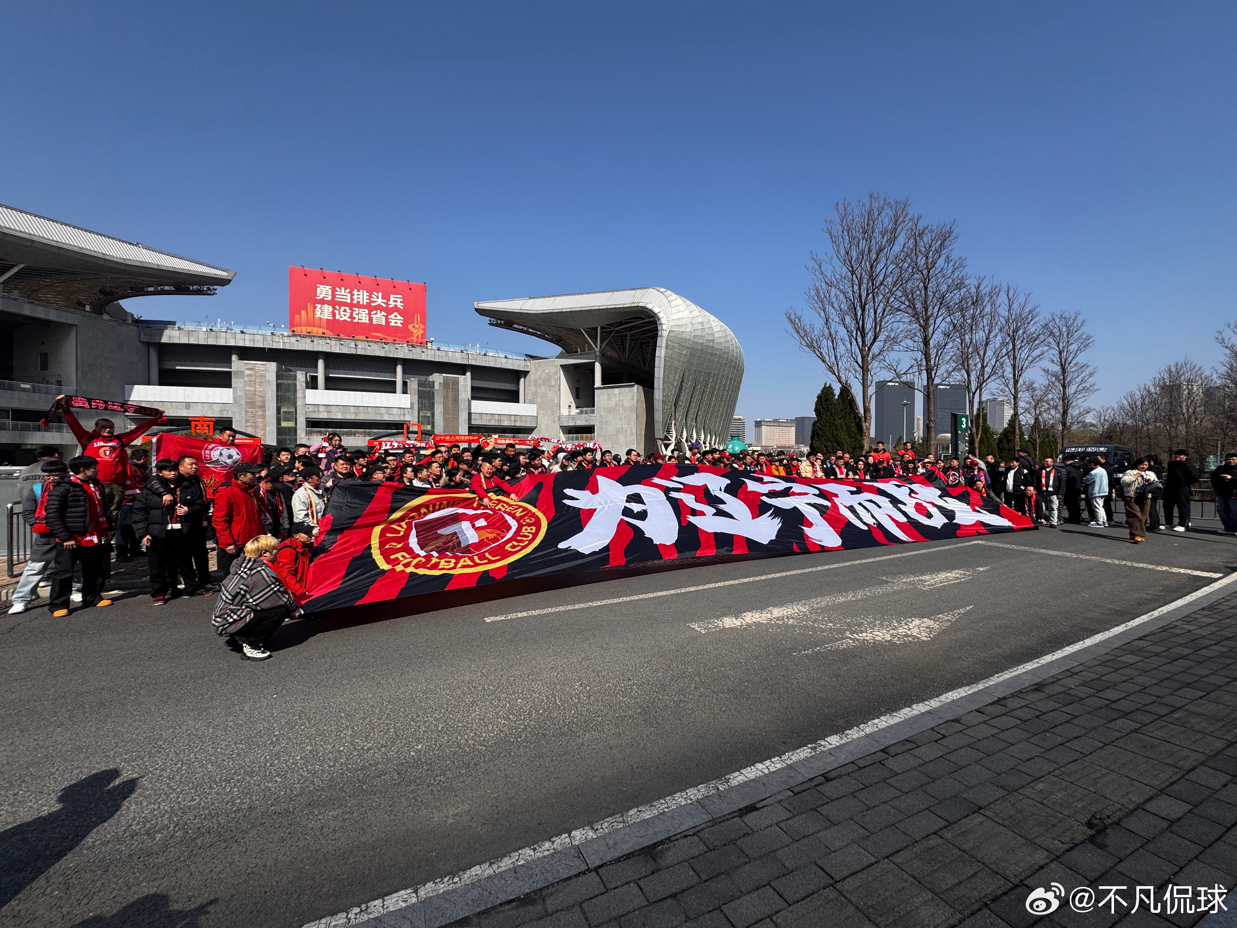 山东泰山vs辽宁铁人辽宁铁人队首场中超联赛！铁人远征军嘎嘎滴！ 