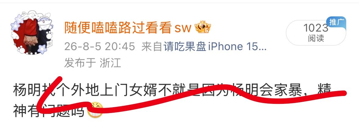 别举了，看来是真的