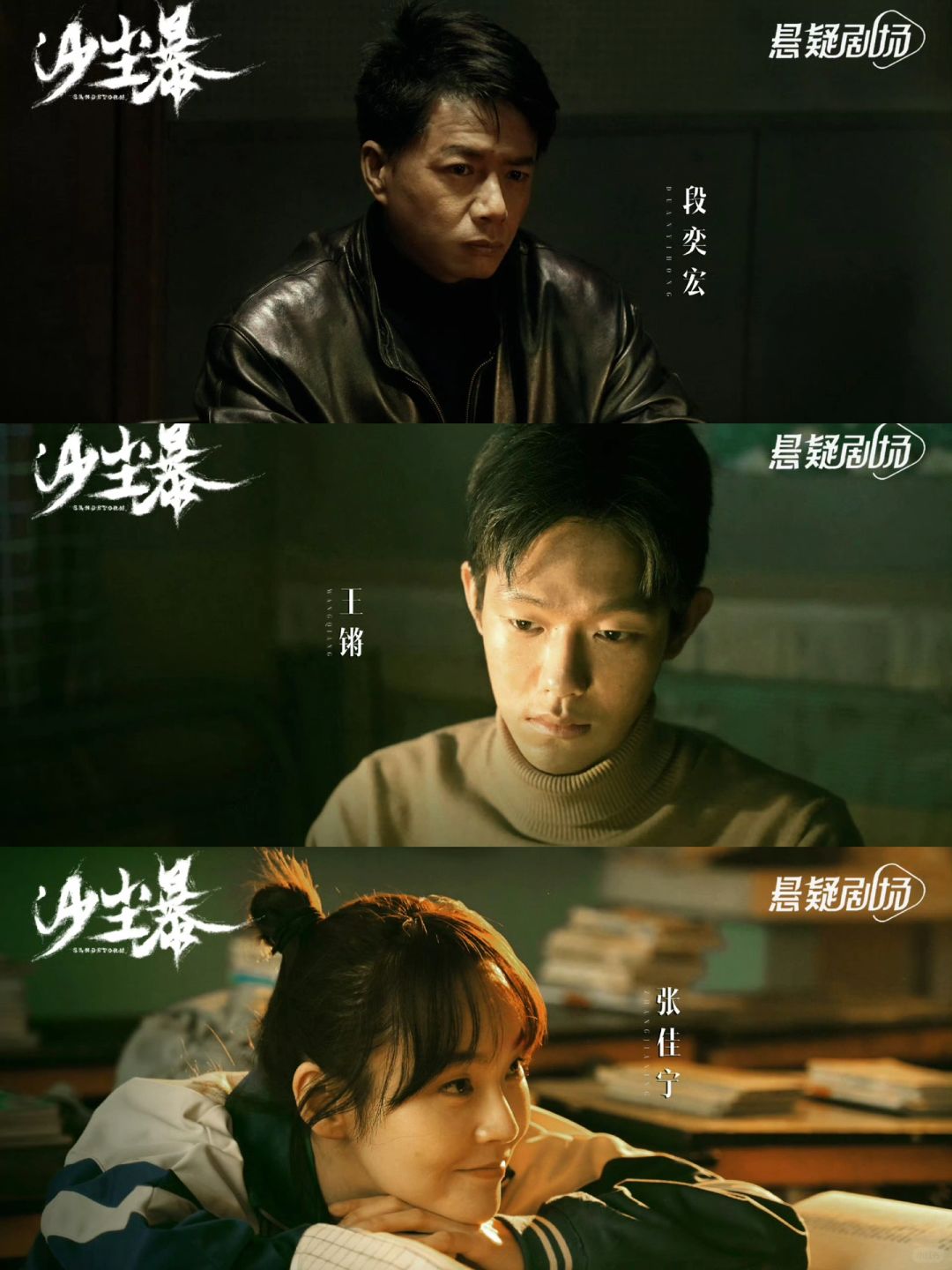 全员飙戏‼️悬疑刑侦🔥演员阵容太让人期待🥰