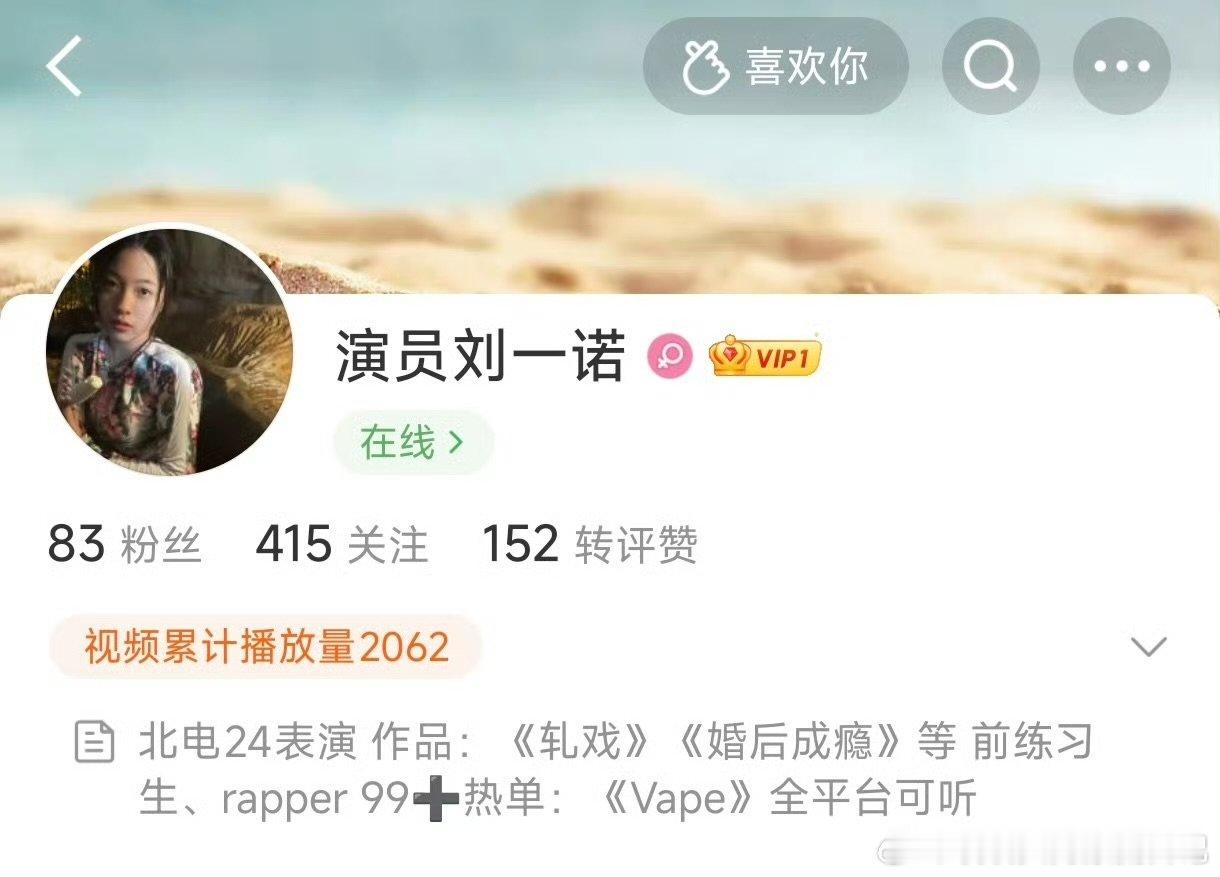 刘一诺演了轧戏檀健次绯闻女友演了轧戏檀健次 刘一诺戳中好奇心！疑似檀健次绯闻女友