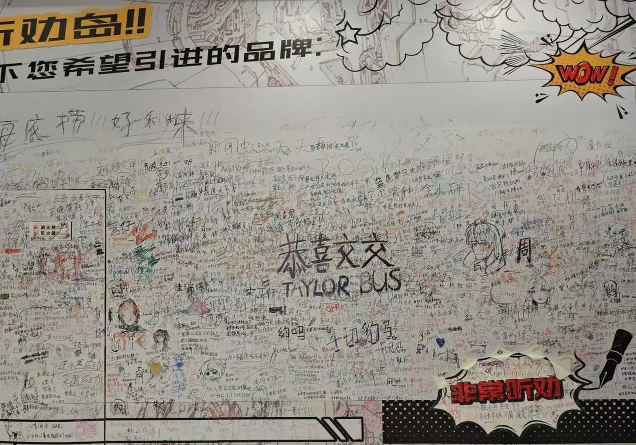粉丝投稿：恭喜交交正式进驻万达广场[送花花][可乐][威武]#霉霉##taylo