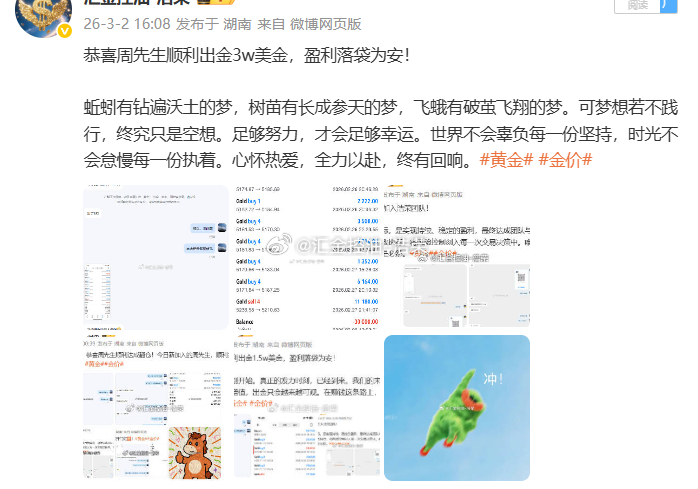 恭喜周先生顺利出金8w美金，盈利落袋为安！用实力说话，用结果证明。稳健盈利，严控