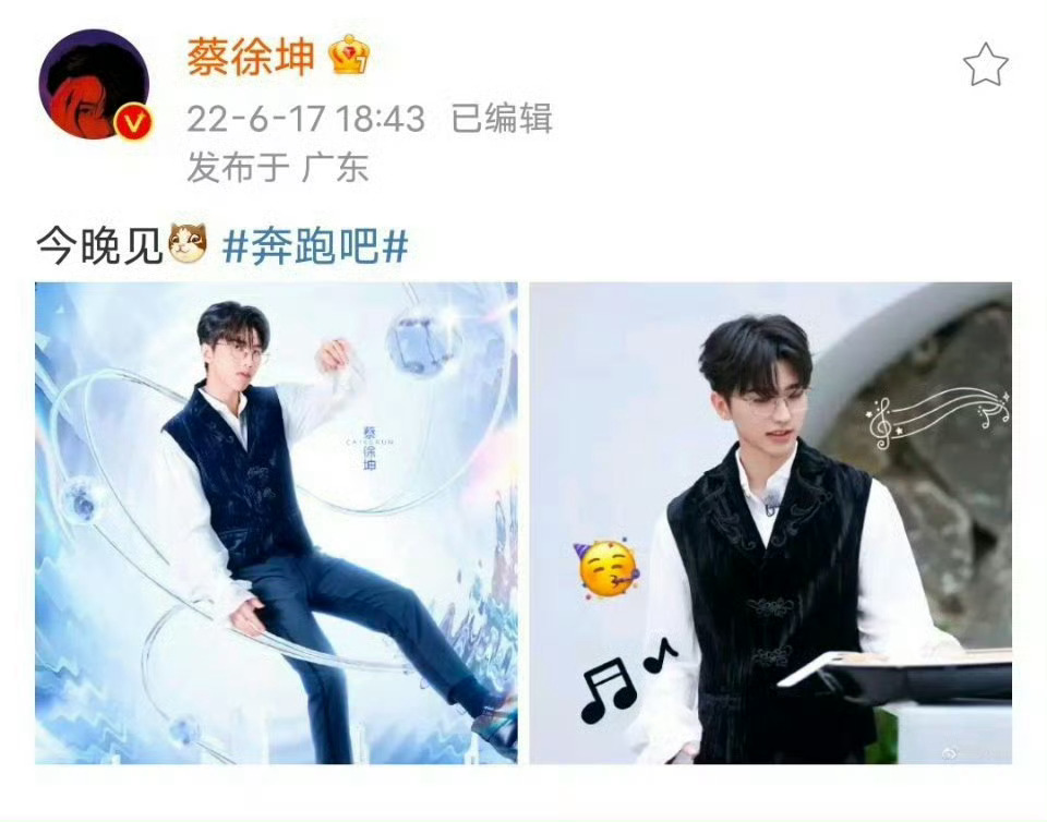 2022.6.17 蔡徐坤今晚见 奔跑吧超喜欢这期 音乐小王子🎶蔡徐坤 ｜蔡徐