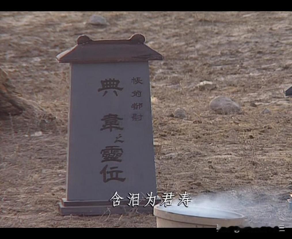典韦、曹昂死的最亏，最奇葩了！！！
曹老板放心自己的小弟胡作非为，不分时间不分场