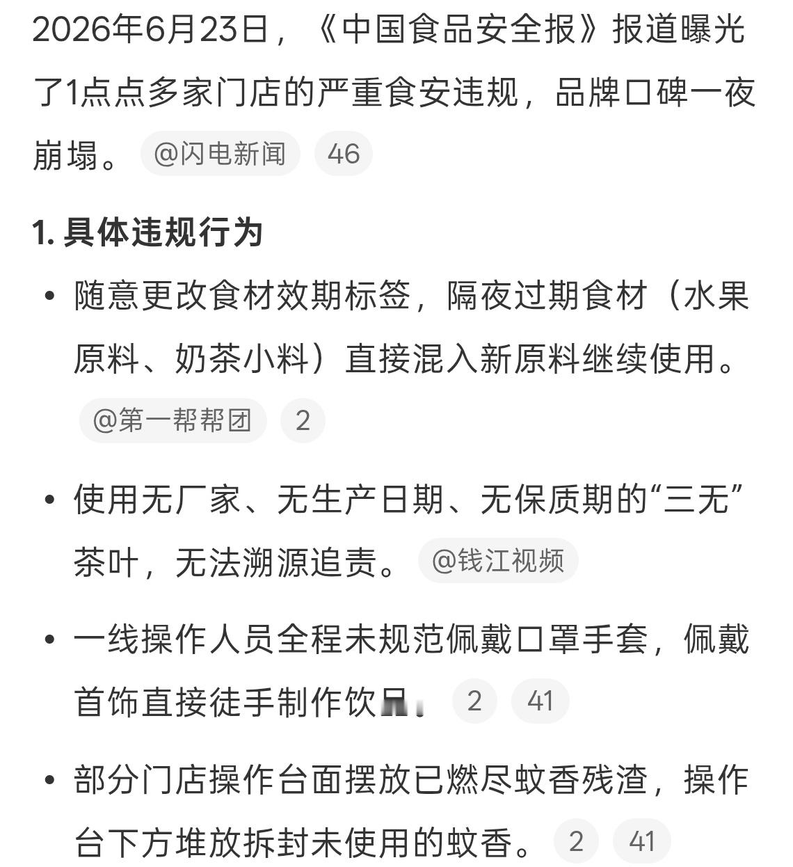 1点点 背刺一点点也这么坑，怎么好意思，卖的也不便宜，还敢随意修改标签，这也太过