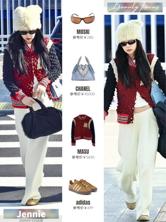 Jennie今日机场穿搭~