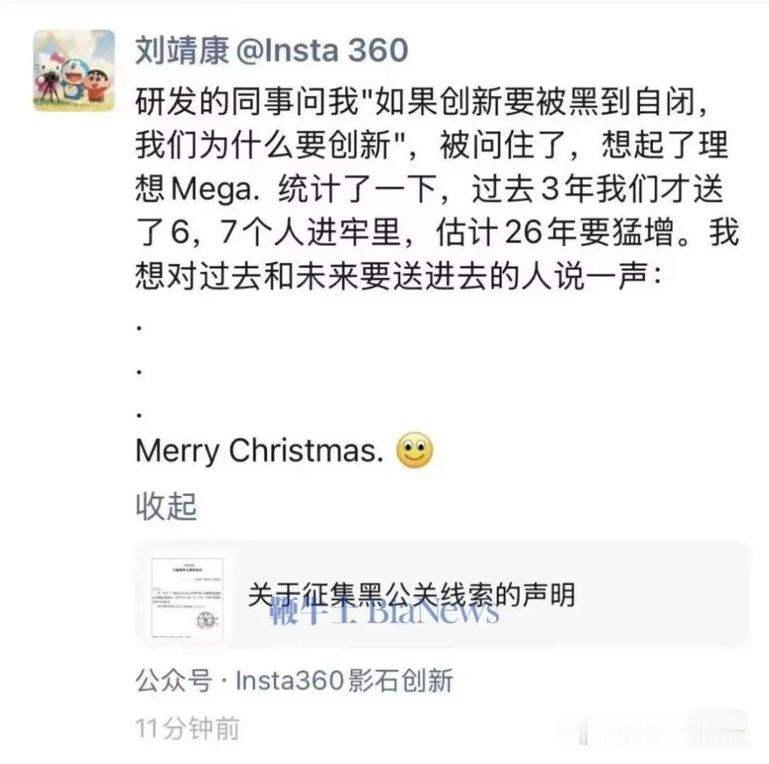 【：三年已送6、7人坐牢，明年将猛增！】12月25日，影石创新创始人刘靖康在朋友