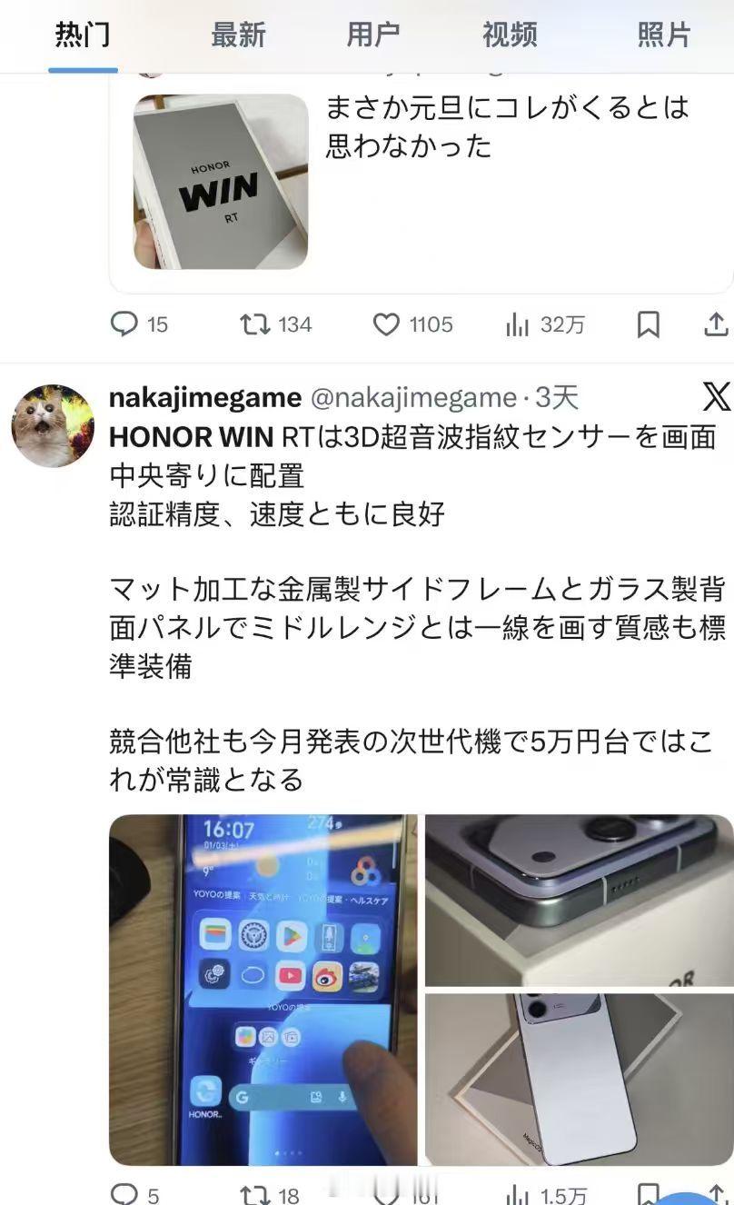 海外用户竟跨洋来京东抢购荣耀WIN荣耀最近的势头，真的有点“拦不住”了。就拿最新