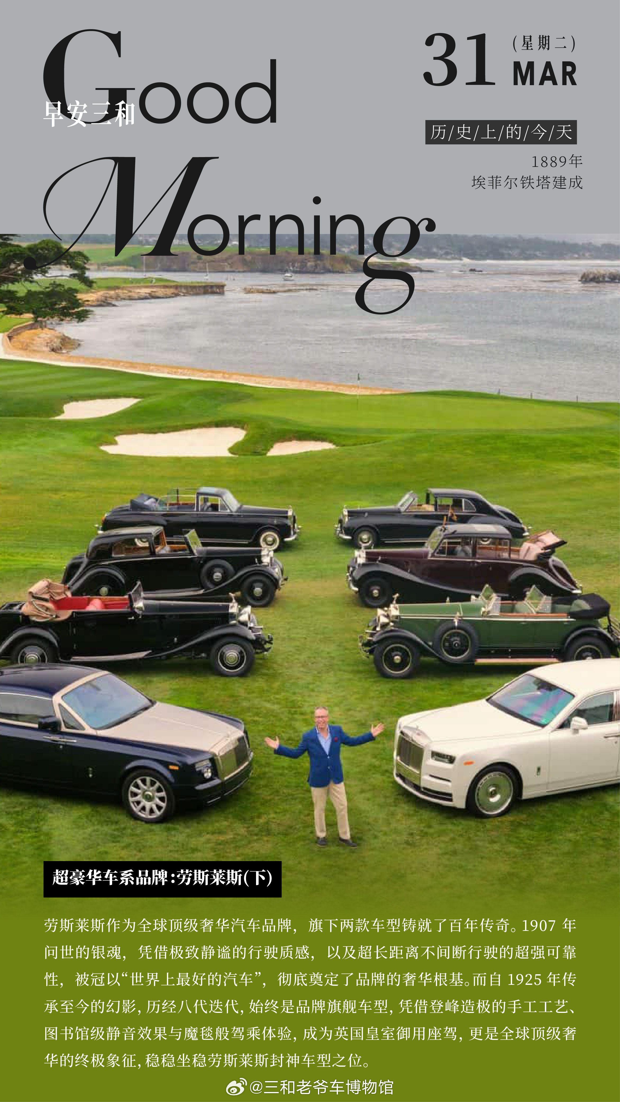 超豪华车系品牌：劳斯莱斯（下）劳斯莱斯作为全球顶级奢华汽车品牌，旗下两款车型铸就