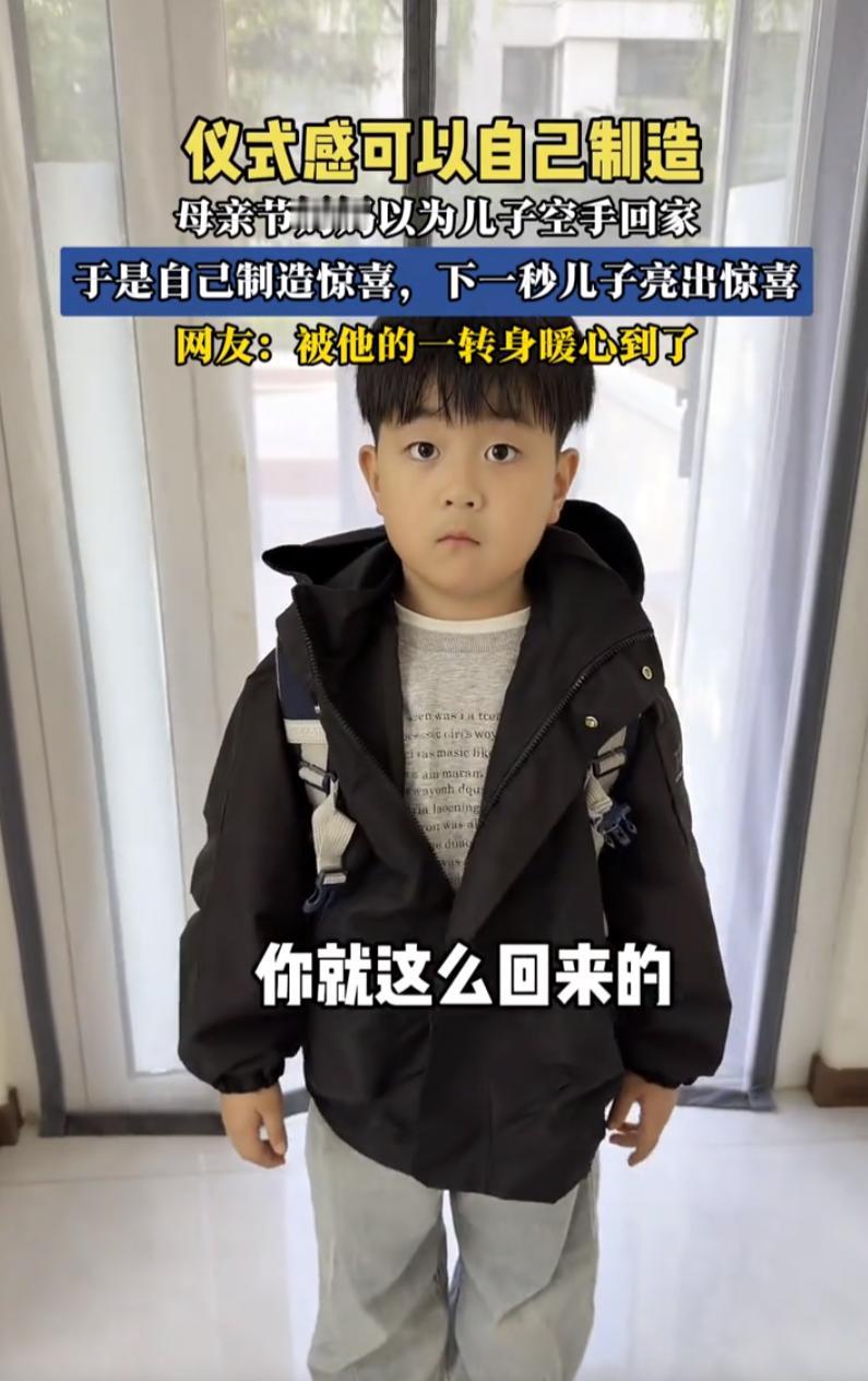 别人家的孩子！母亲节儿子背着书包从外面回来，妈妈发现孩子空手而归有些失望，就想着