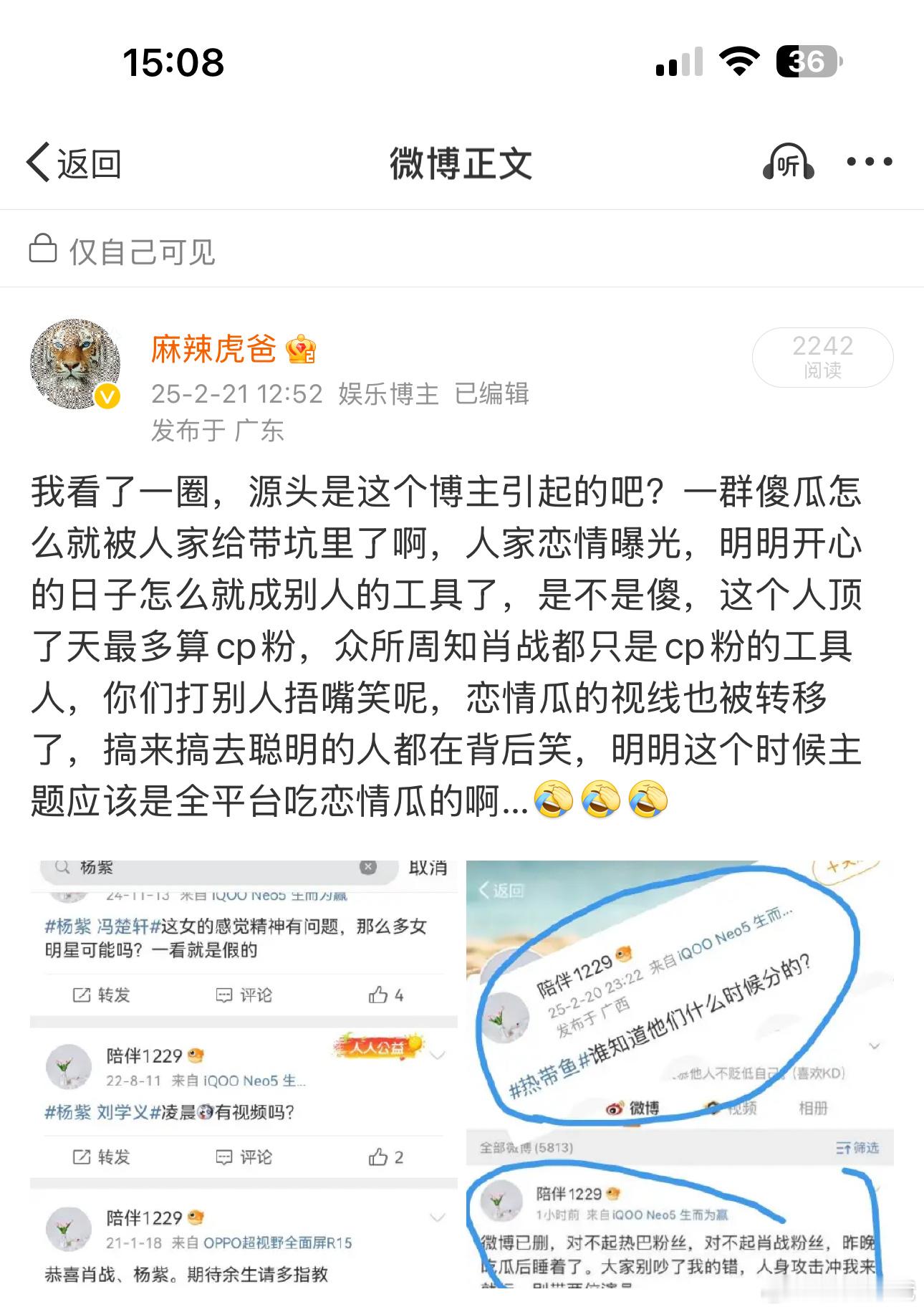 唉，一上线就看到自己掉皮了，如果这也叫掉皮，如果没有和欢瑞的yxh一样挑拨就叫掉