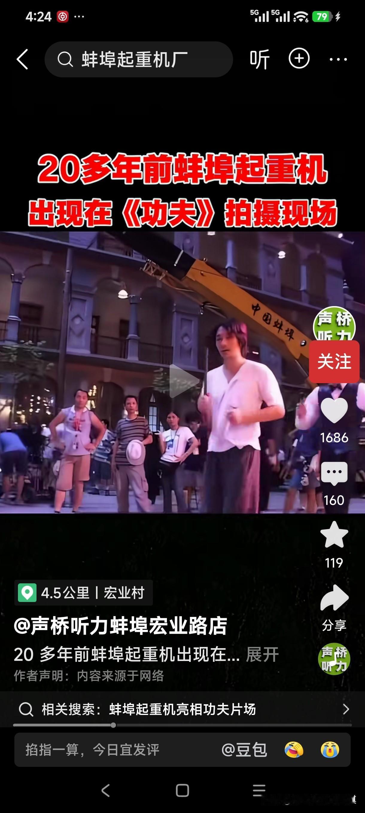中国蚌埠起重机，你听说过吗？