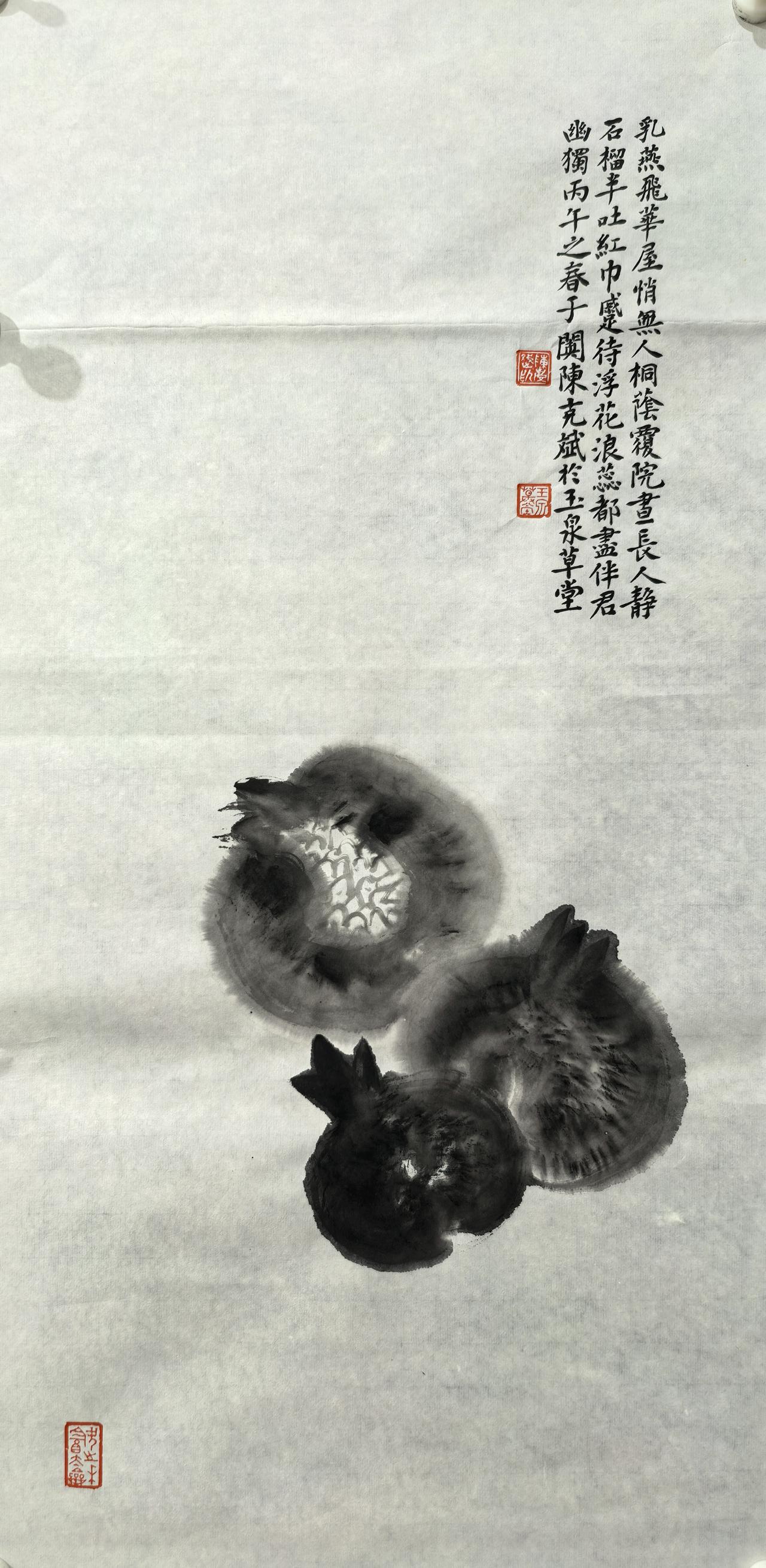 榴实图 
乳燕飞华屋！
丙午春于阗陈克斌玉泉草堂！