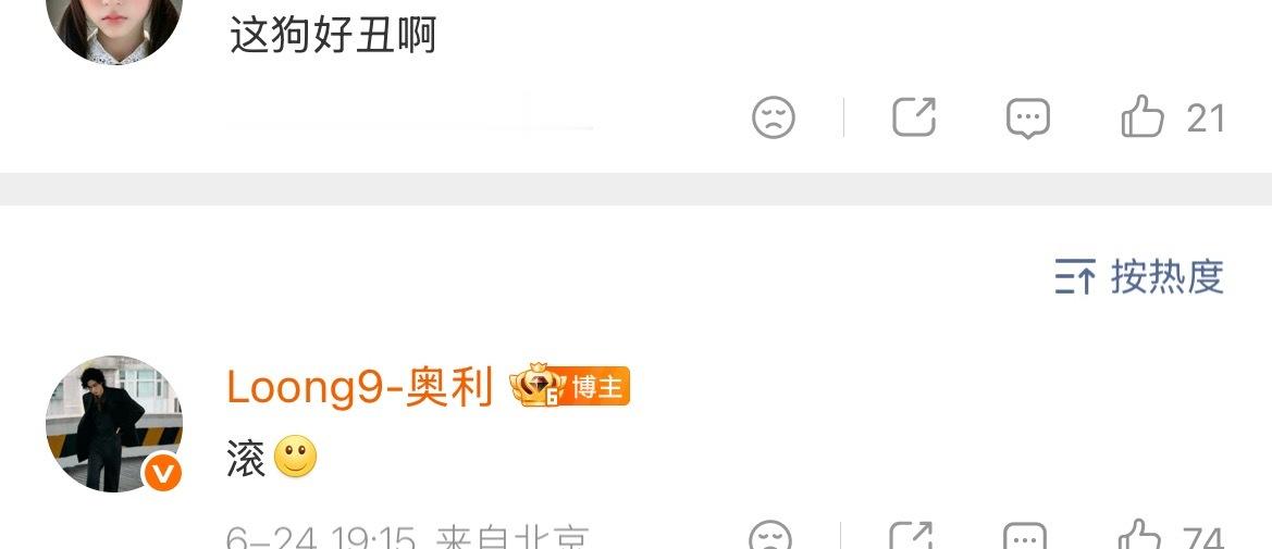 脾气老大 大小姐嗯对 