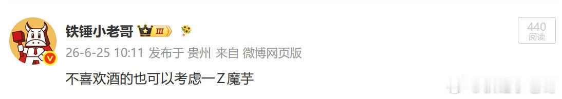 保险证券带头冲锋后，白酒消费也从侧翼杀入，待会老登队会不会挨个大逼兜？魔芋也不错