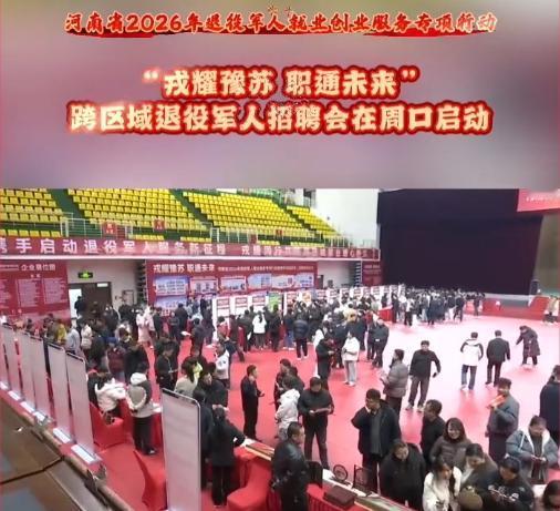 老兵们看过来！大象资讯刚报道的好消息——2月25号河南这场退役军人招聘会，简直是