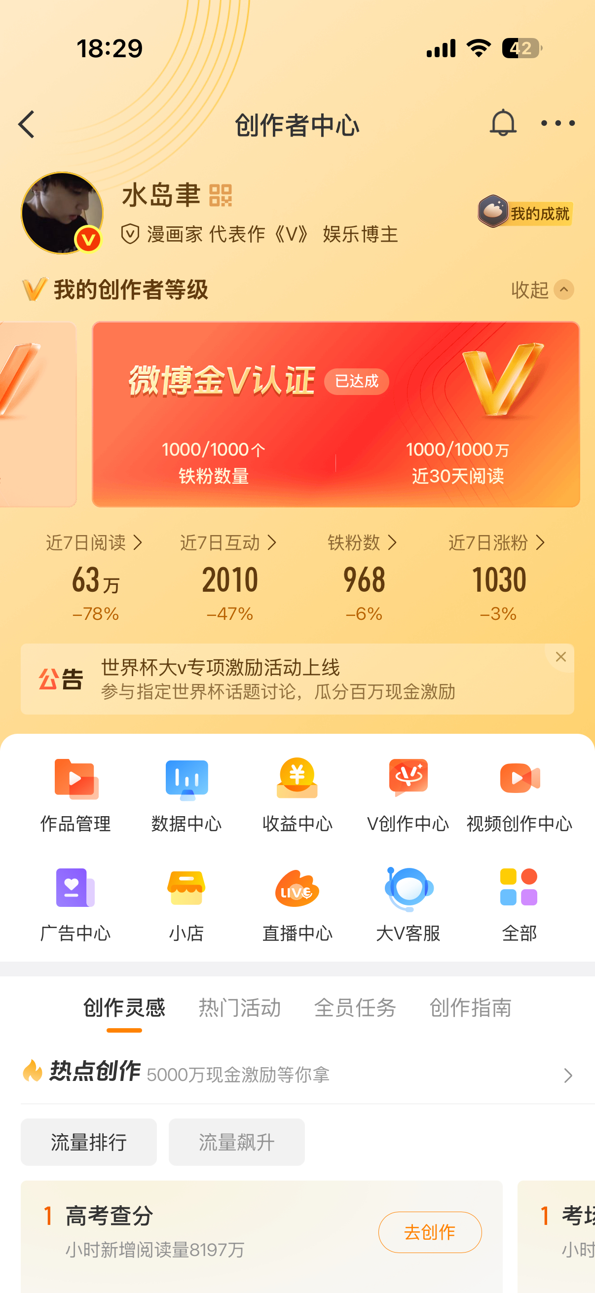 这都不掉 