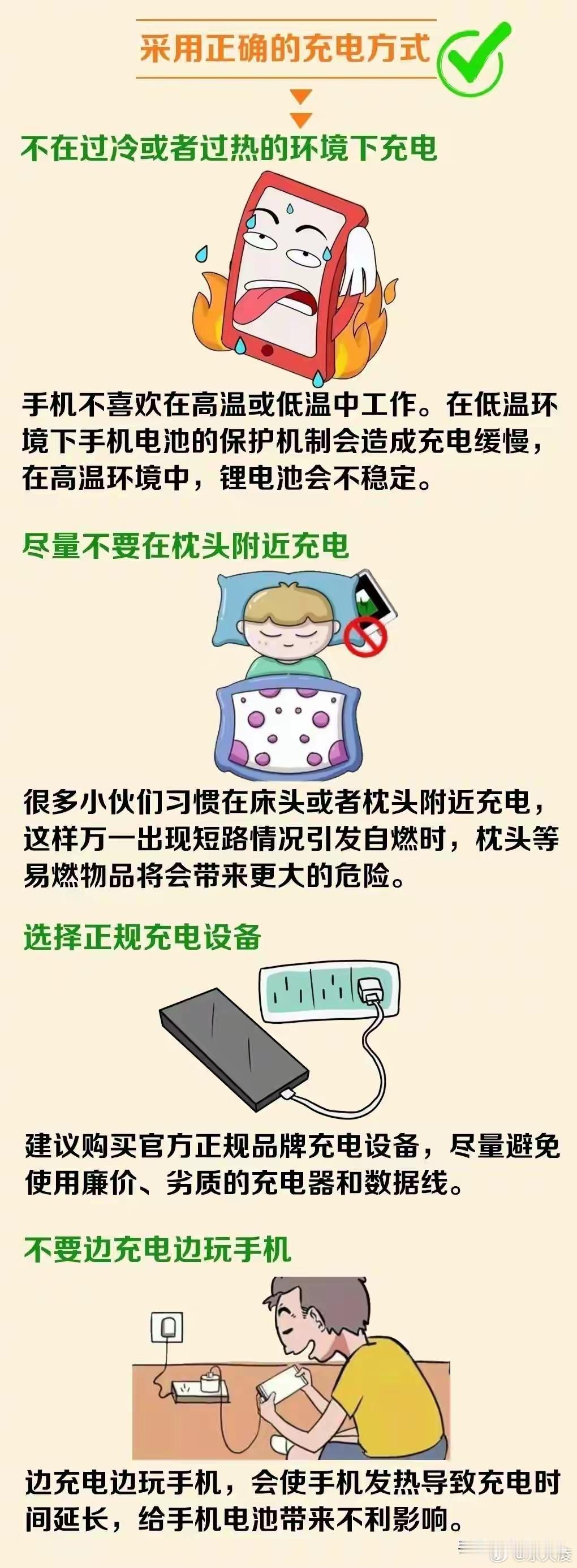 手机充电器千万不要一直插着不拔 手机充满电一定要拔充电器！别嫌麻烦！一直插着不仅