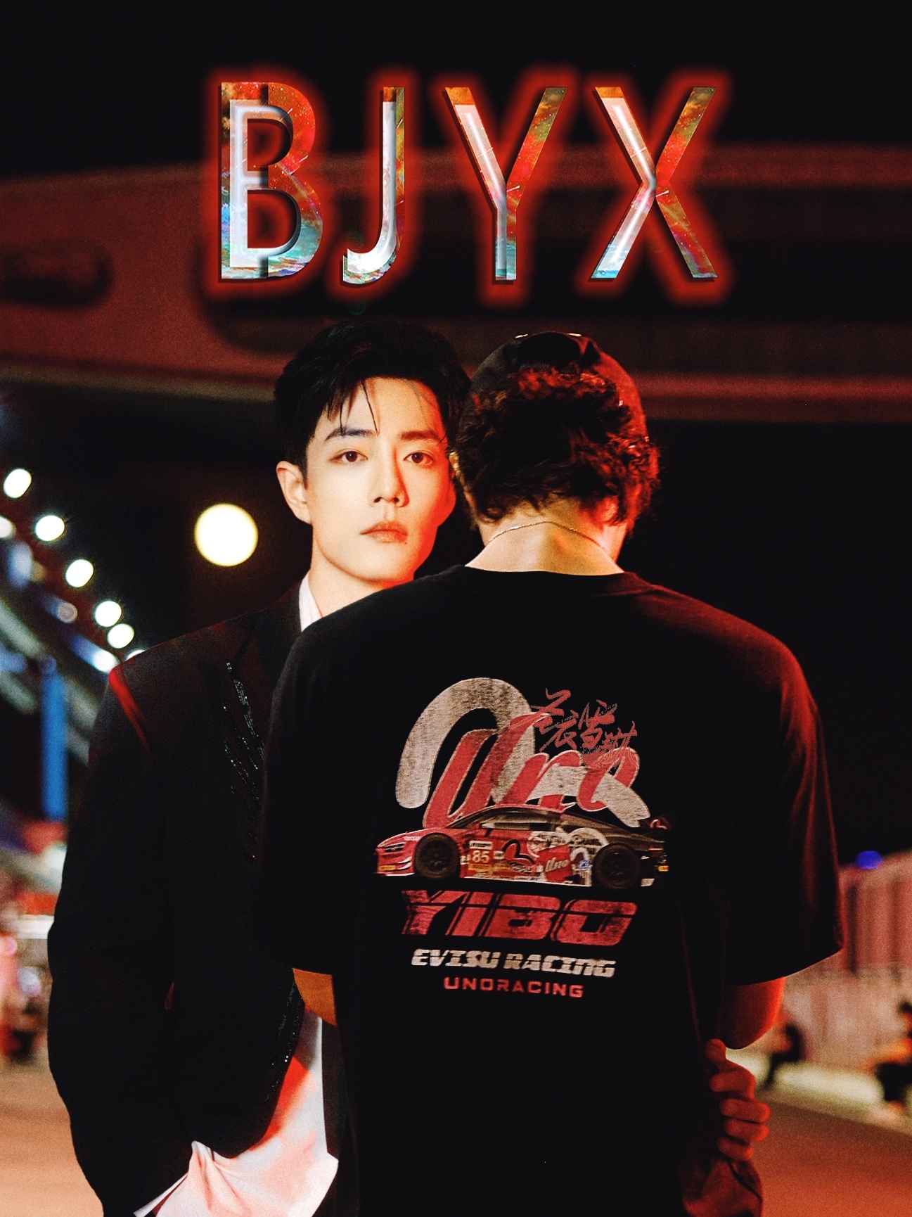 博君一肖 又出片了！夜与红，我与你。📷注意手的位置，取图留名[作揖] ​​​