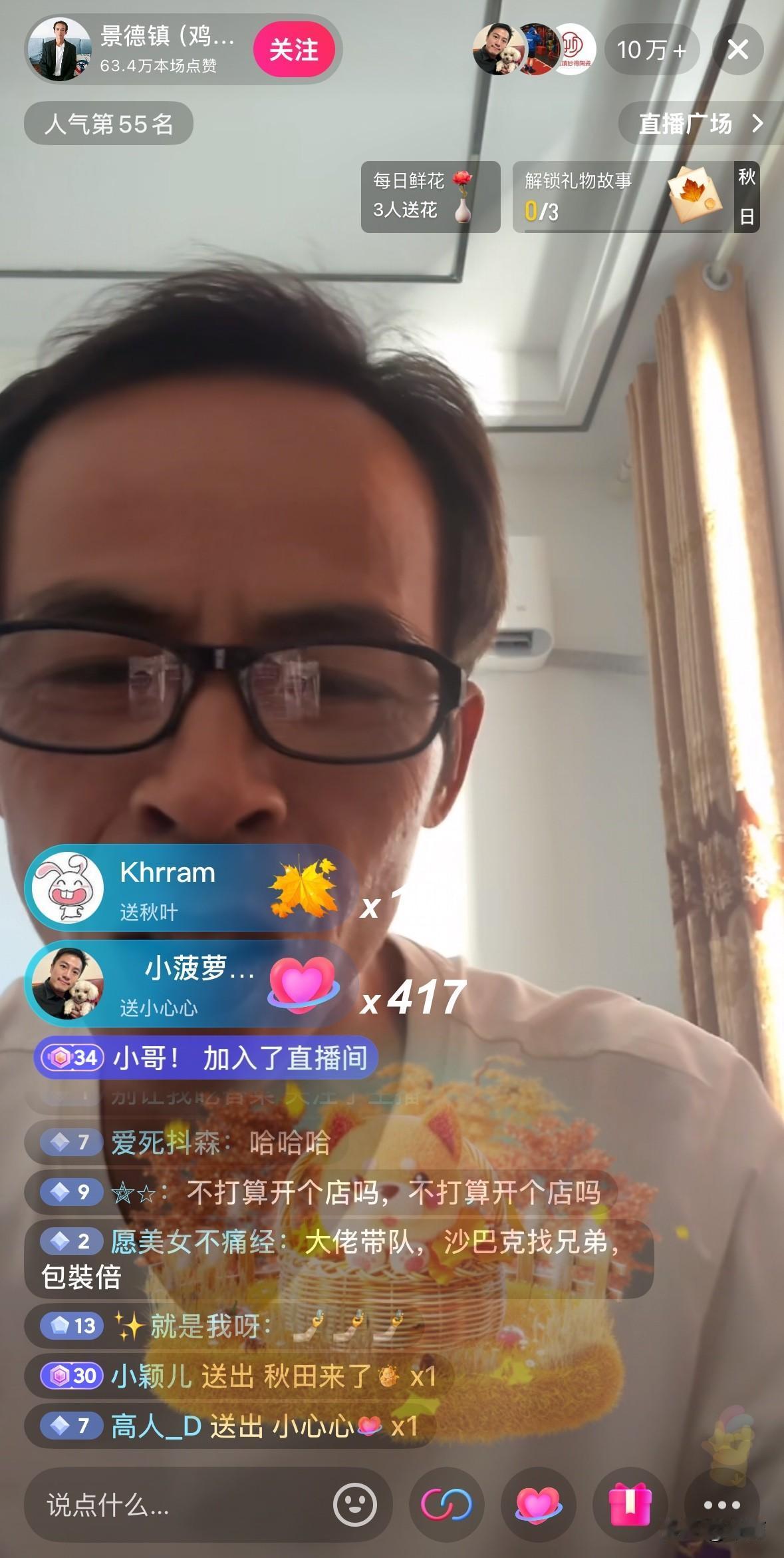 景德镇鸡排哥李俊永靠炸鸡排爆火，直播常涌进十万人，首秀时十万人挤到网络卡顿。他边