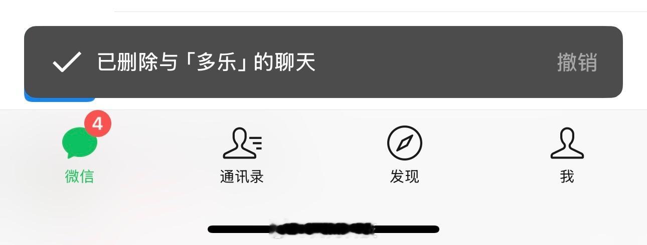 微信 后悔药这个功能还挺实用的误删聊天记录后可以撤销[柯基]不过只有5秒！要一整