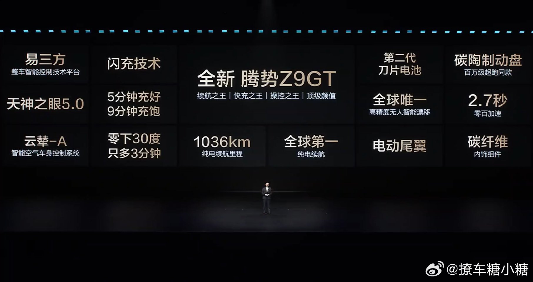 腾势Z9GT充电9分钟续航超千公里大V聊车直接给到上千公里的纯电续航，配合闪充技