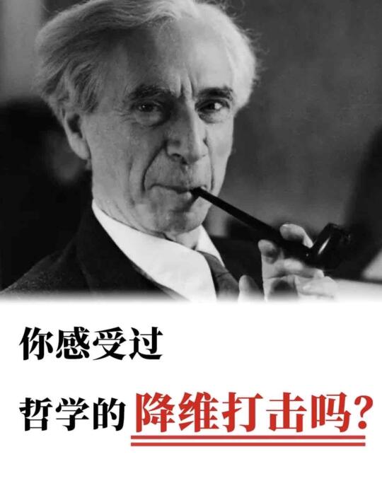 罗素这些话，看得我酣畅淋漓！😌🤣谁懂