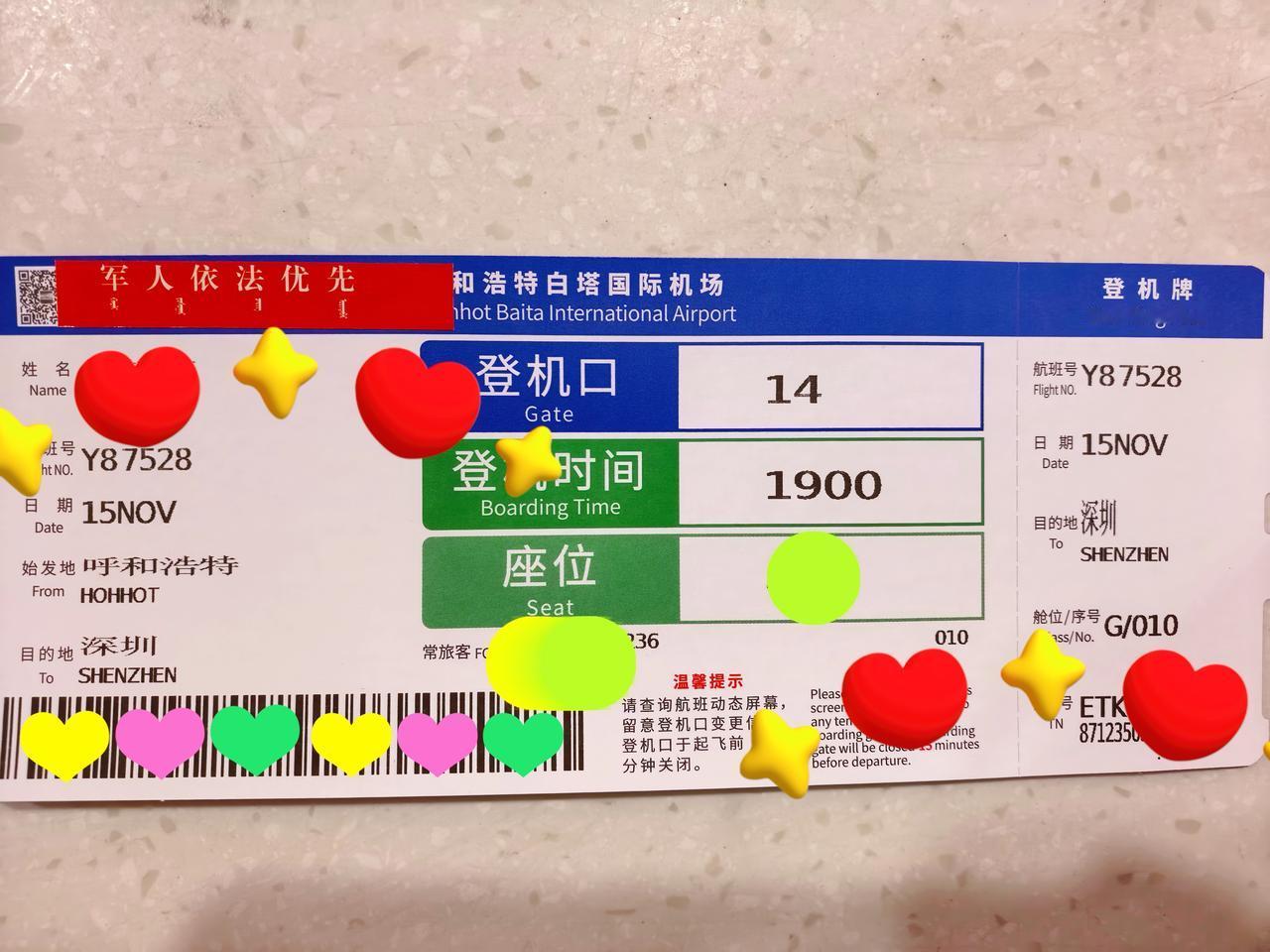 久困内陆尘嚣里，今乘云翼赴南疆。心随银鹭穿层霭，梦逐珠江沐暖光。已念荔枝红缀枝，