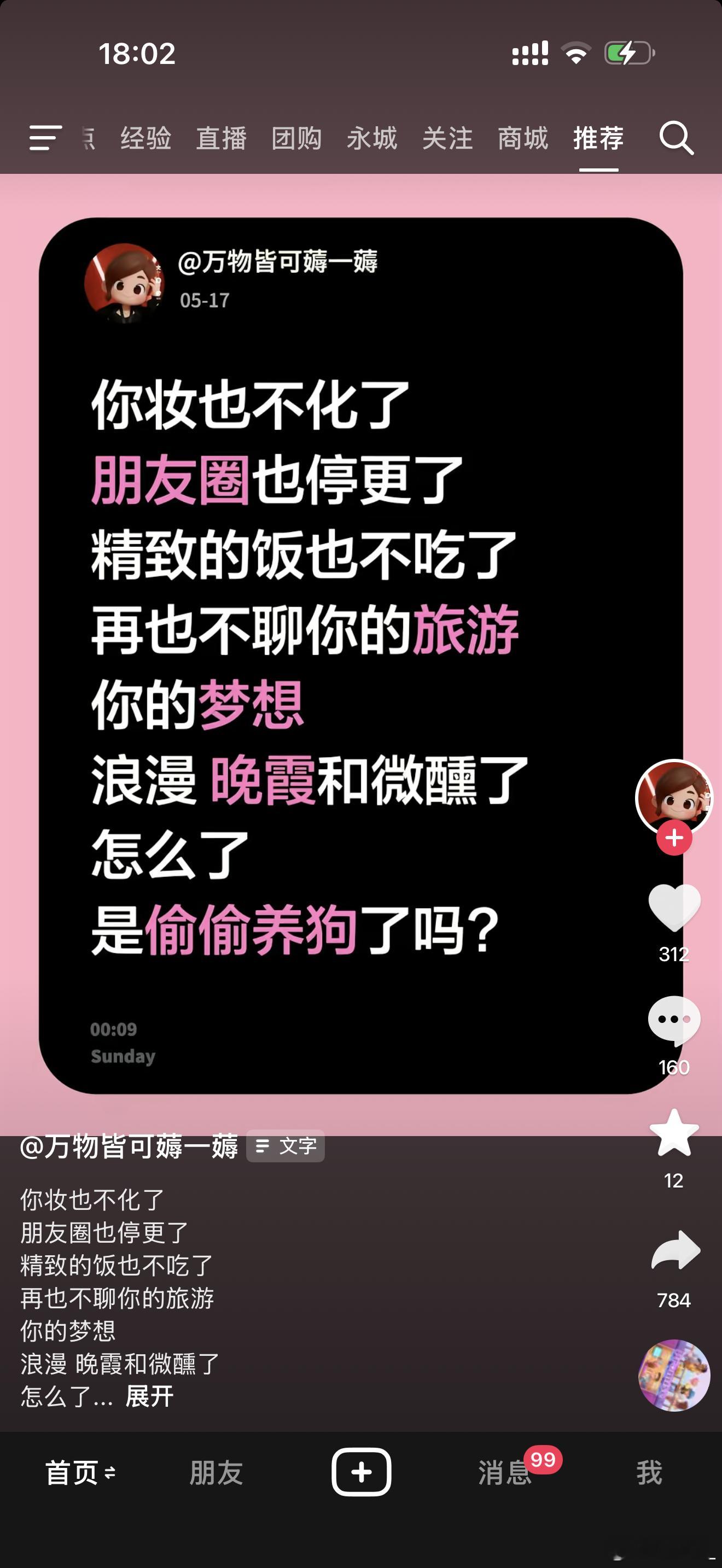 嗯嗯 