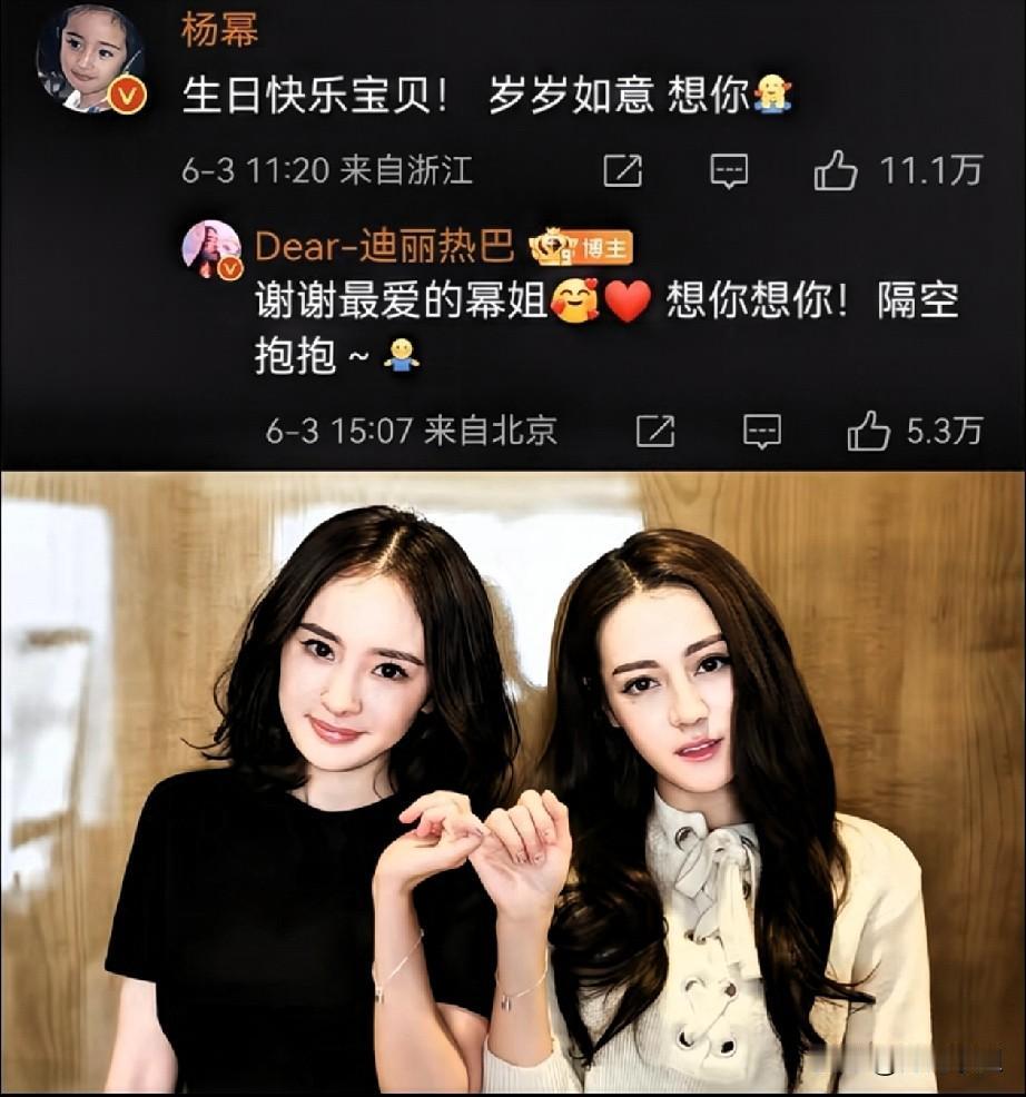 内娱的一段清流。
杨幂和迪丽热巴既是上下级关系又是难得的好闺蜜，热巴每年卡点准时
