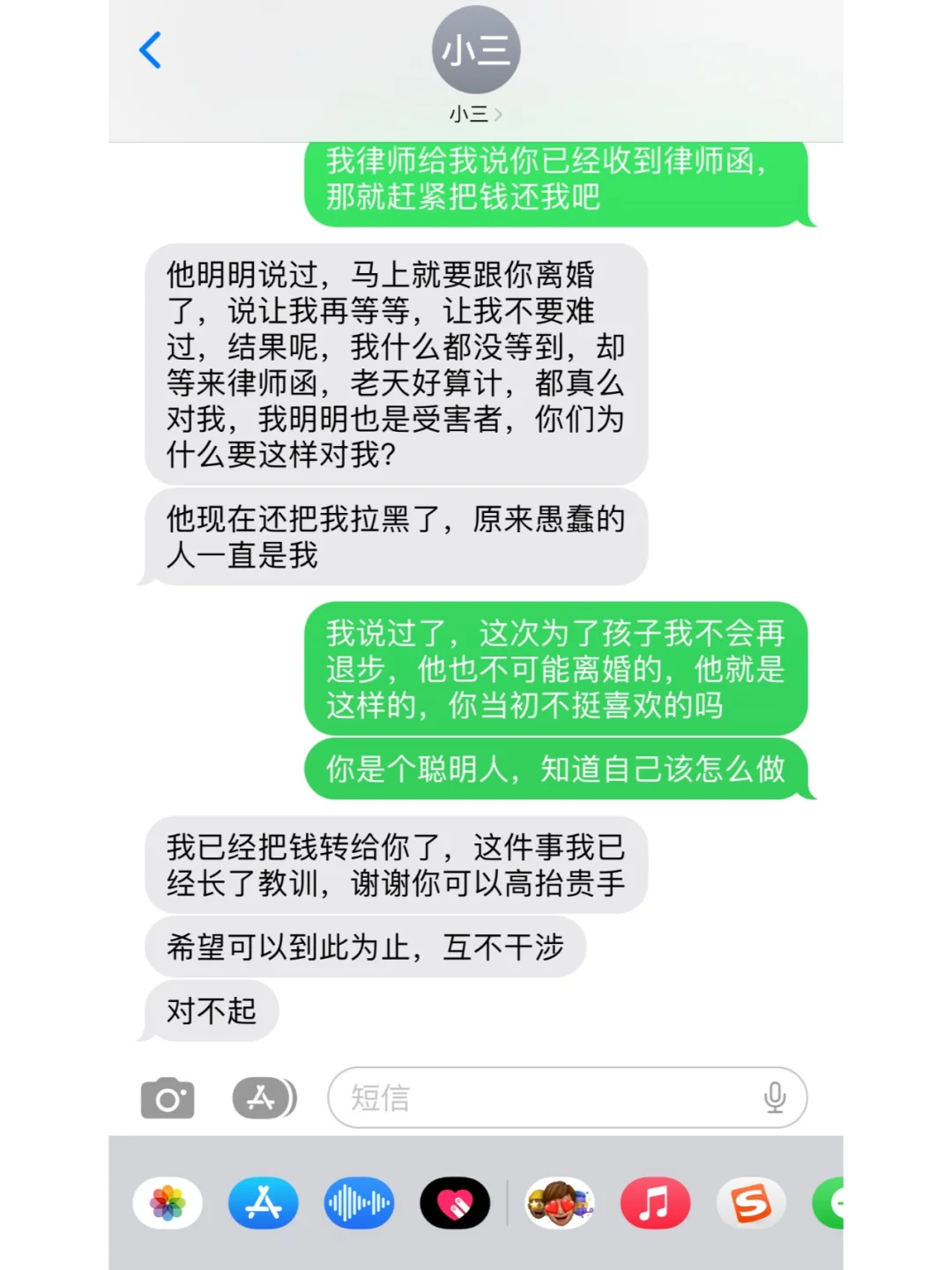 原配治理第三者，一封律师函帮你解决❗