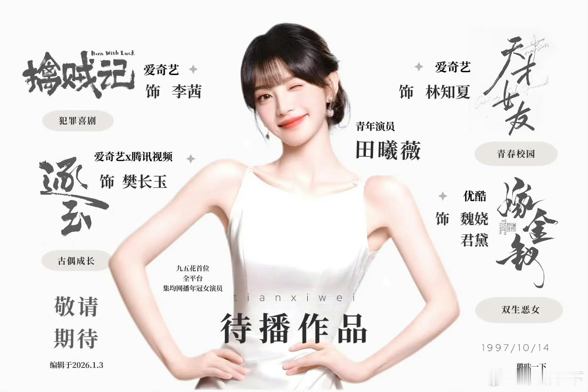 为什么窝田存货很多，但是嫁金钗对她来说最重要呢。且听不甜给你们分析。擒贼记，爱奇