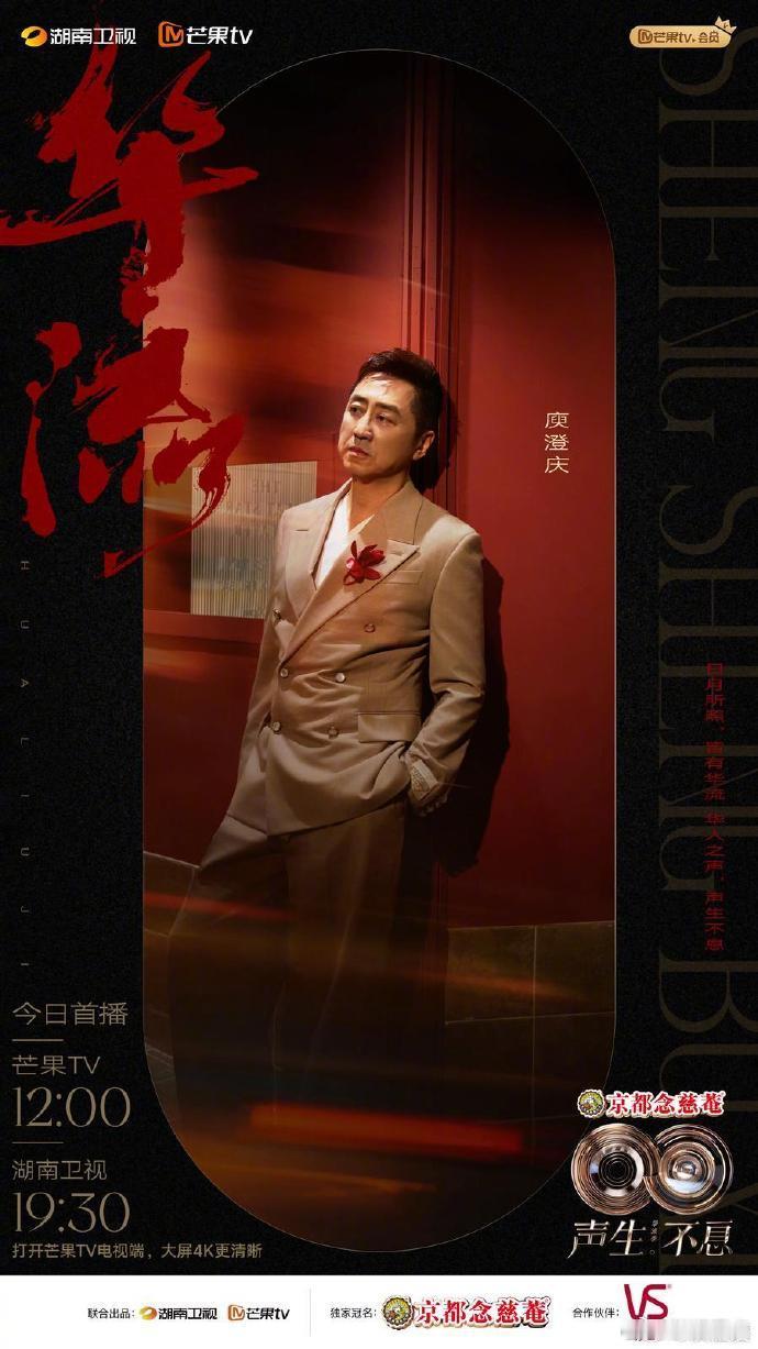 庾澄庆 24 年后再唱《情非得已》，这波回忆杀我先冲了