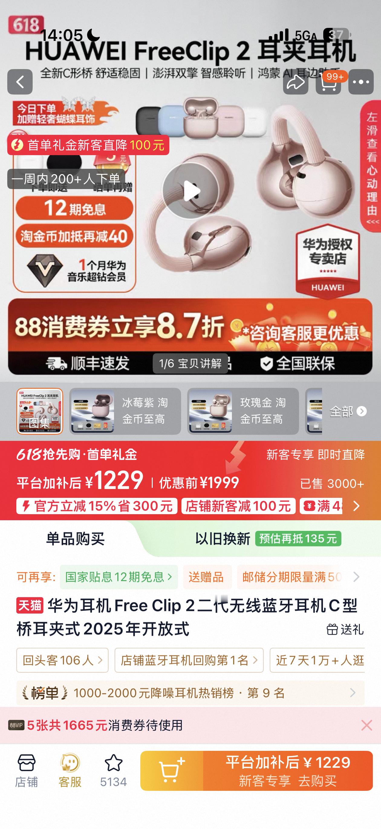 618买数码产品别抄错作业 家人们！618数码车我帮你们探好了，国补+平台优惠叠