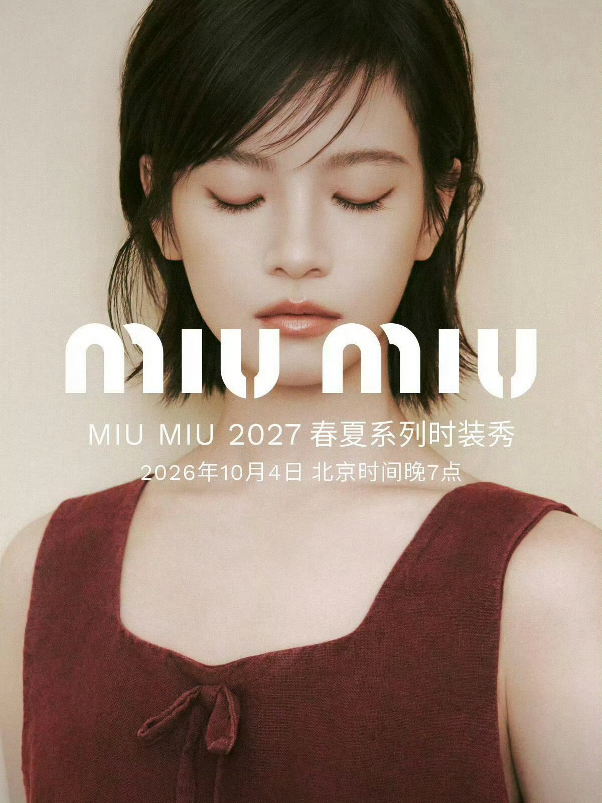 李沁、刘浩存、李庚希、赵今麦时装周的MiuMiu图来了，闭眼的感觉还不赖，Miu